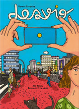 Carregar imagem no visualizador da galeria, Desvio