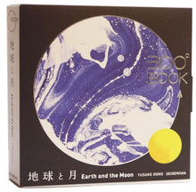 Carregar imagem no visualizador da galeria, Earth and Moon 360 Book
